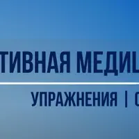 Болит шея? Укрепляем за 2 упражнения
