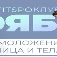 Тренировки по абонементу. Ноябрь