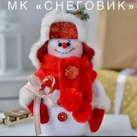 Снеговик