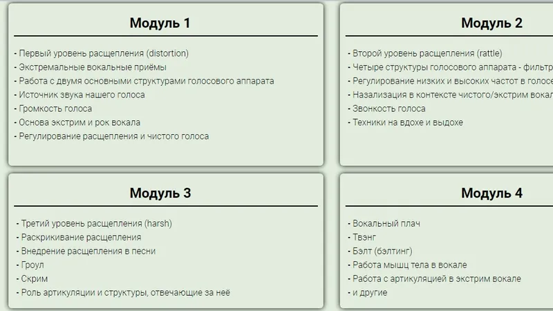 Интенсив по экстрим и рок вокалу