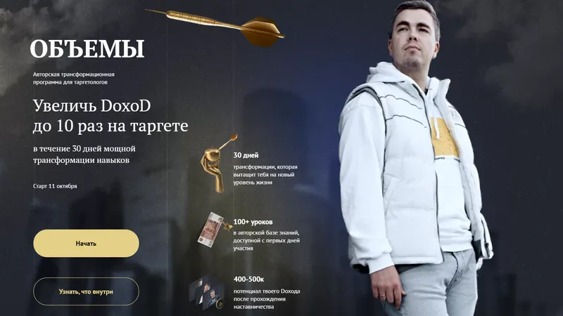 Объемы Тариф VIP