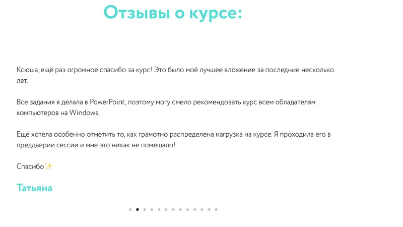 Презентуй как дизайнер