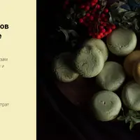 Интенсив. Жидкие и твердые бальзамы