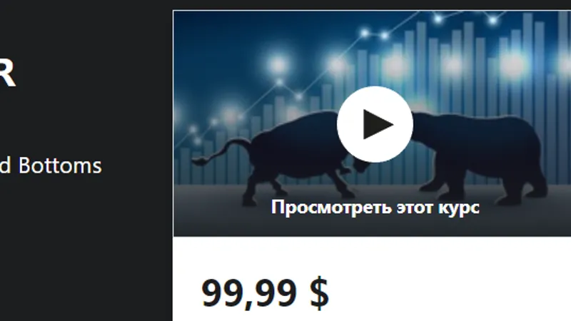 Технический анализ: высоко прибыльная торговля против тренда