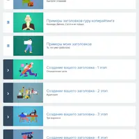 Конструктор заголовков