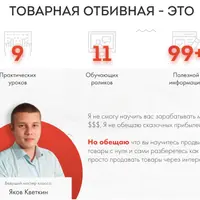 Товарная отбивная 3.0