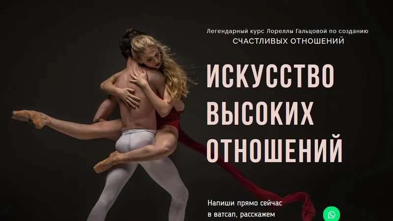 Искусство высоких отношений Минимал