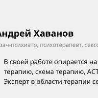 Основы сексологии. Мужская сексуальность и ее нарушения