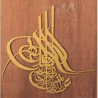 Искусство ислама в России: введение в тему