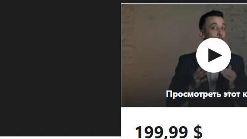 Мастер-класс по гипнозу