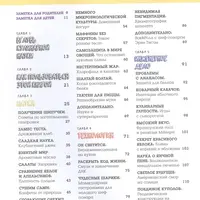 Потрясающие научные эксперименты на кухне. 50 съедобных опытов