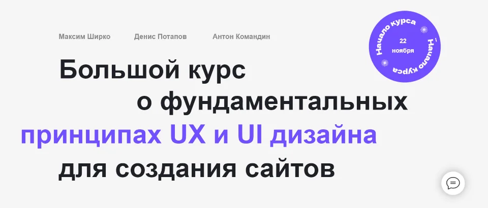 Обложка курса