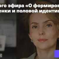 Формирование чувства себя, самооценки и половой идентификации