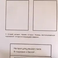 Тетради-самоклейки для логопедов