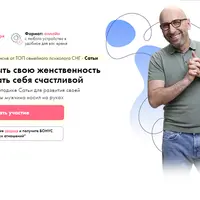 Как раскрыть свою женственность и чувствовать себя счастливой