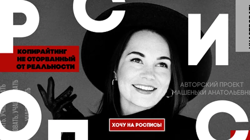 Роспись 1.0