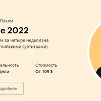 Произношение