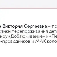 Метафорические ассоциативные карты в работе с травмами сексуальности