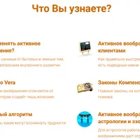 Активное воображение