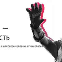 Метавселенная — новая реальность