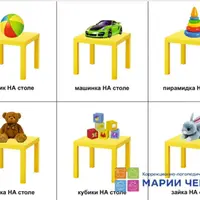 Комплект альбомов «Коррекция ФФН», «14 слоговых классов», «Предлоги»