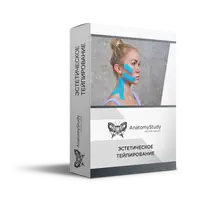 Эстетическое тейпирование