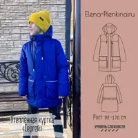 Утепленная куртка Сергей