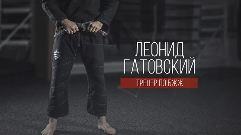 Полный курс BJJ