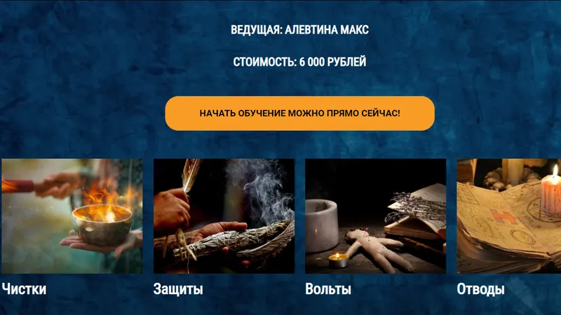 Основы ритуальной магии