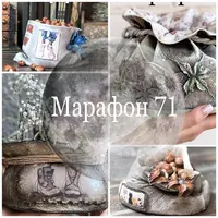 Марафон 71. Безопасная организация