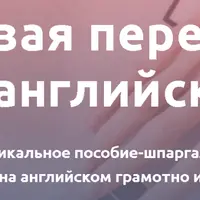 Деловая переписка на английском