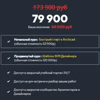 Создание и оптимизация своего шаблона в Archicad по технологии BIM