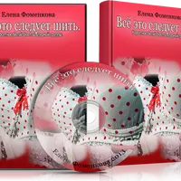 Всё это следует шить. Корсетное белье бюстгальтерной группы