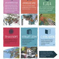 Как устроен город от водопровода до транспорта