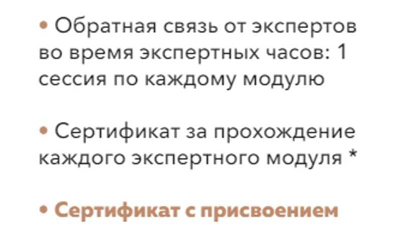 Практический курс ANTI-AGE