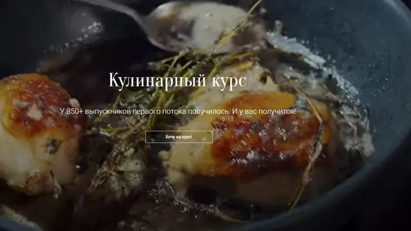 Базовый кулинарный курс