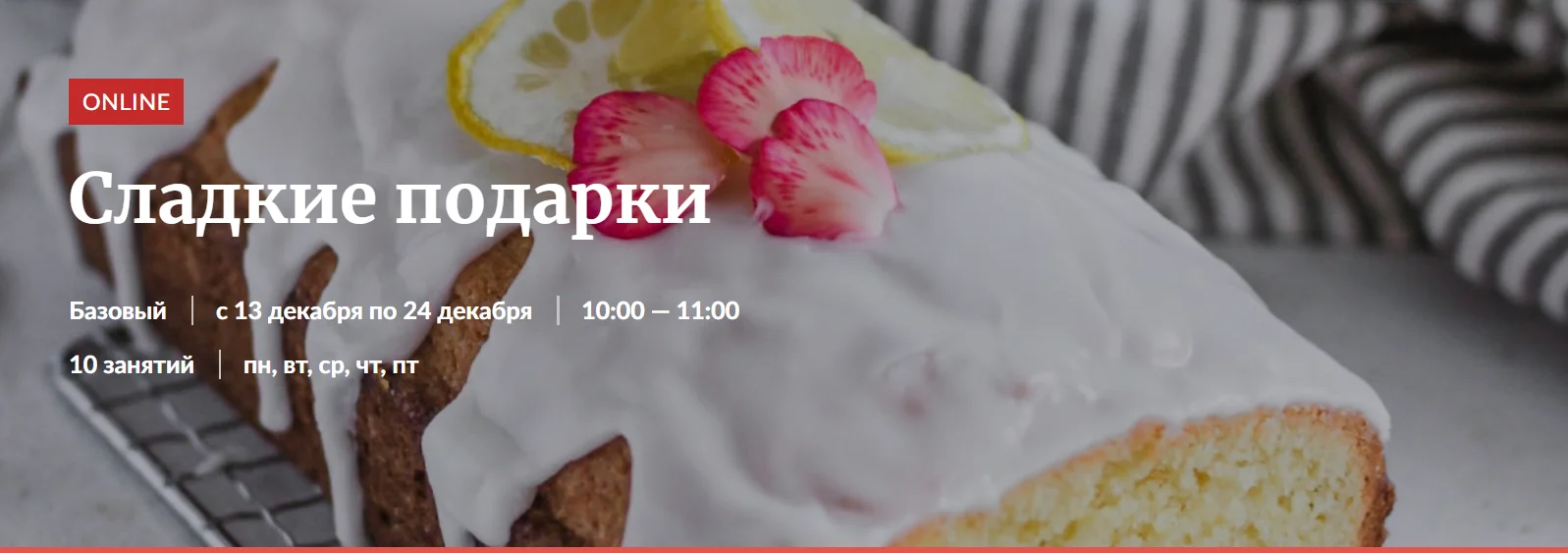 Обложка курса