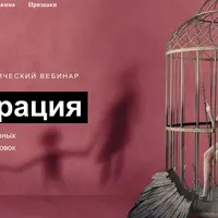 Сепарация. Избавиться от негативных родительских установок