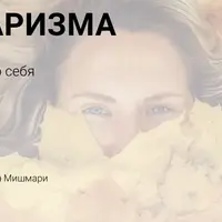 Фотохаризма