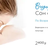 Сон от 3 до 6 месяцев