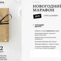 Новогодний марафон