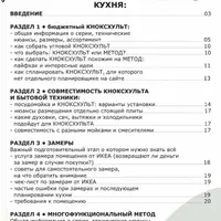 Шпаргалка по выбору идеальной кухни Икеа