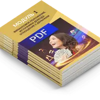 Школа Нумерологии 21 века: от новичка до консультанта