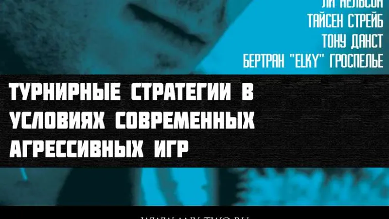 Преимущество рейзеров