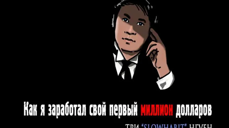 Как я заработал свой первый миллион долларов игрой в покер