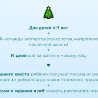 Новогодний адвент «Как здорово»