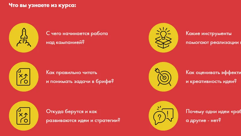 Разработка рекламной кампании