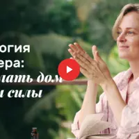 Психология интерьера: как сделать дом местом силы