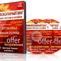 Инфокопирайтинг - продажи текстом в онлайне