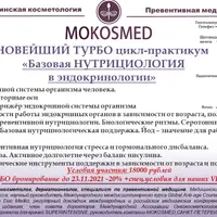 Базовая нутрициология в эндокринологии. Часть 1